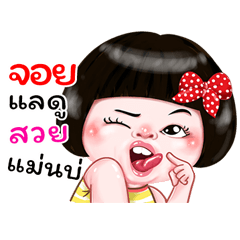 I'm Joy Sticker Girl 