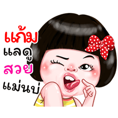 I'm Gam Sticker Girl