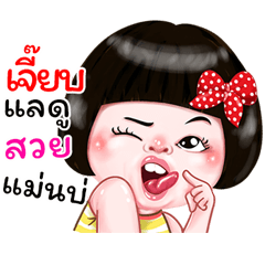I'm Jeab Sticker Girl 