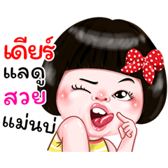 I'm Daer Sticker Girl 