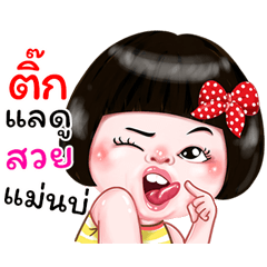 I'm Tik Sticker Girl 