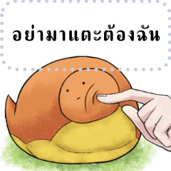 Tsuchinoko อ้วน　part.1