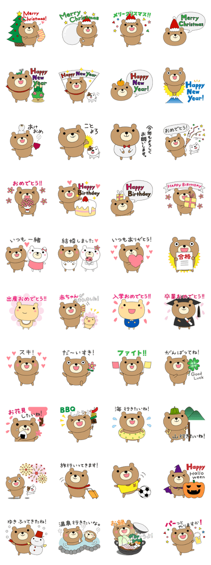 KuMaaRu for events (Japanese version)