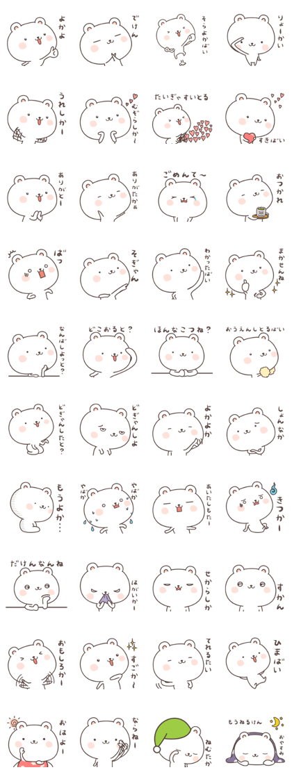 cute bear ver15 -kumamoto2-