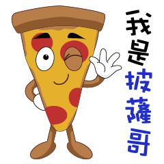 I Am Pizza-goh