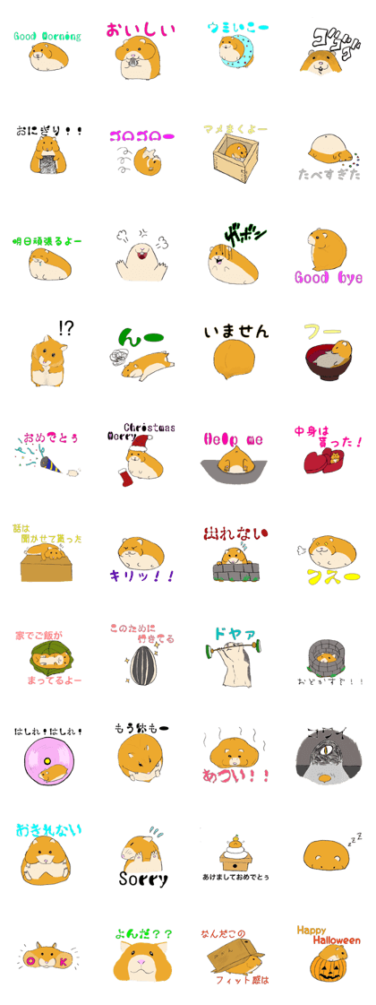 Hamster fat