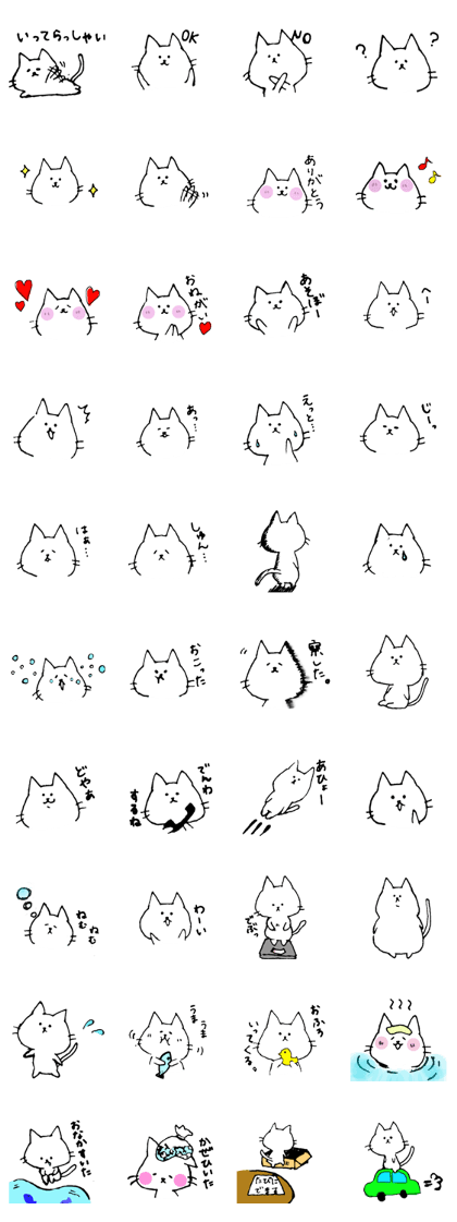 cat nyanta