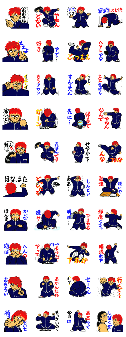 Bad boy 4 ~Kansai dialect~