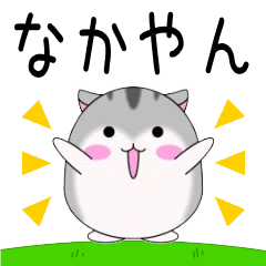 Move!Nakayan designated name Sticker