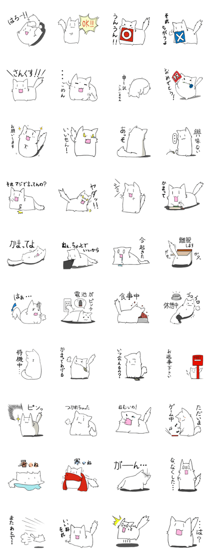 Tansokukei Choumou Neko