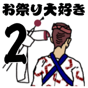 omaturi 2