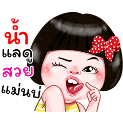 I'm Nam Sticker Girl 