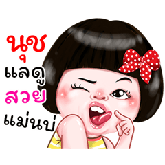 I'm Nuch Sticker Girl 