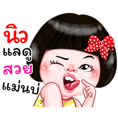 I'm New Sticker Girl 