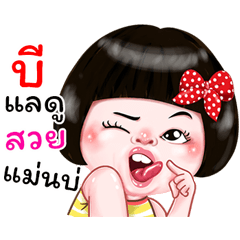 I'm Bee Sticker Girl 