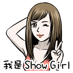 I am show girl.