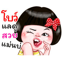 I'm Bo Sticker Girl 