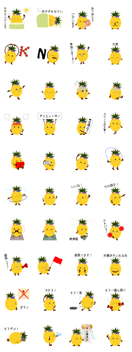Diet life of Pine-chan