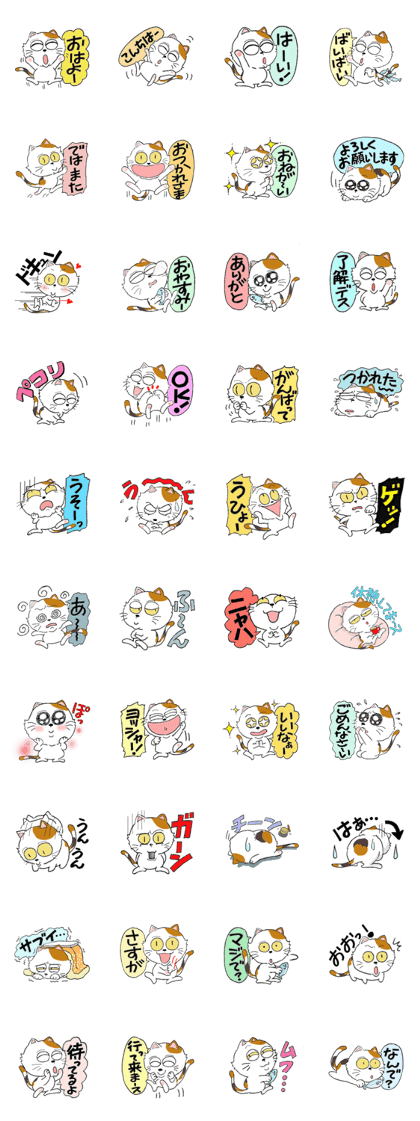 Talkative cat sticker