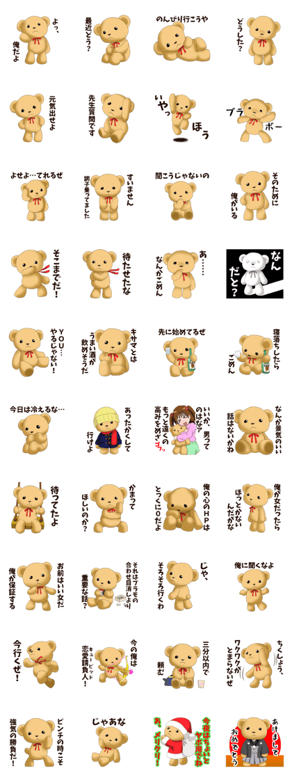 Teddy bear DANDY