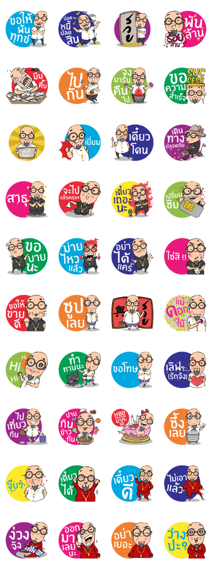 SinsaePennueng