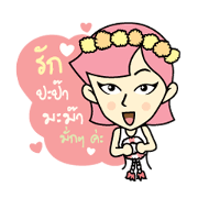 Miss Madan