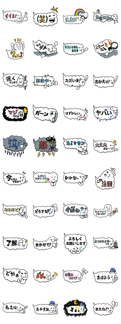 Mokumoku N "everyday talk "