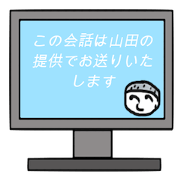 Yamada desuga