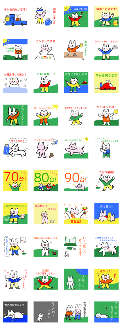 RICOBEL Golf conversation version 2