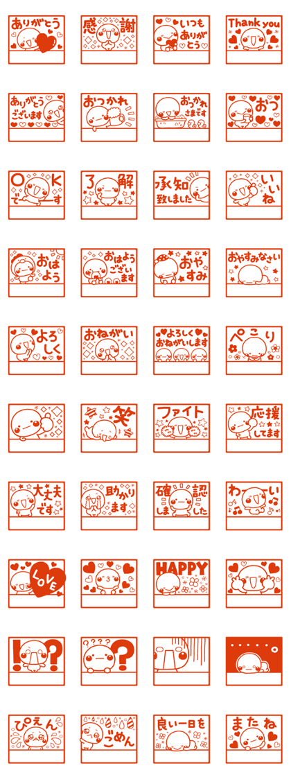 Line クリエイターズスタンプ しろまるのハンコスタンプ2 文字なしver