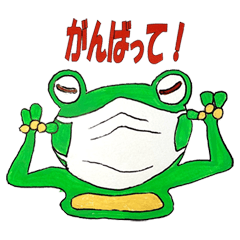 かえるソーシャルディスタンス Line スタンプ Line Store