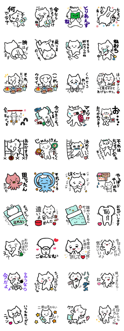Nikumenai,neko.