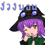 Thailand Witch Eiko.