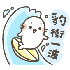 Seal Stickers: Friends & Travelling