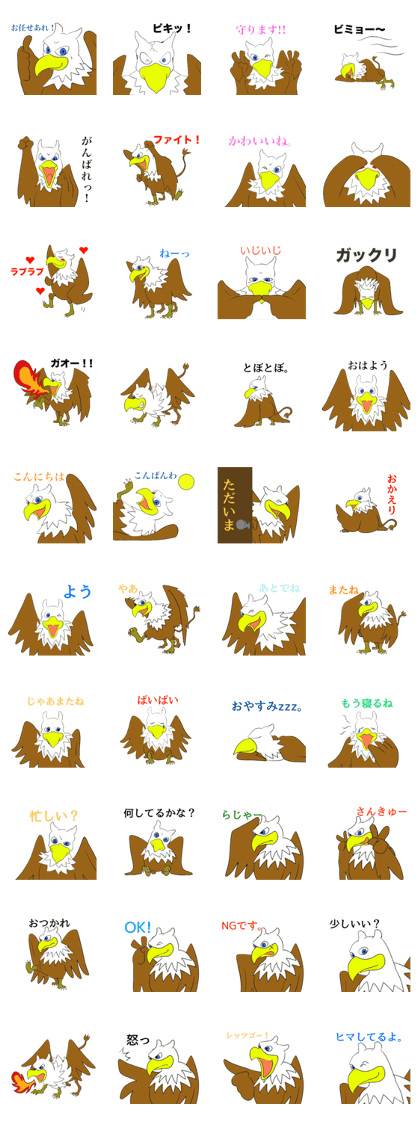 Griffin of healing