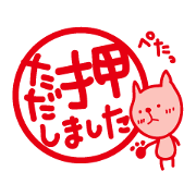 meow meow meow sticker