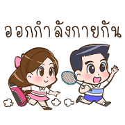 Memee let's play badminton.