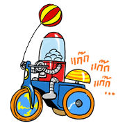 The Gumball machine