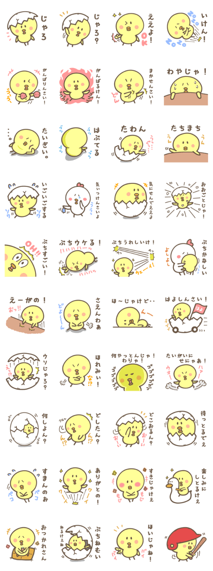 HIROSHIMA CHICK