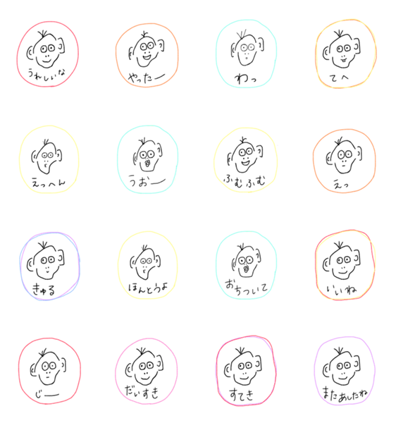 うきうきモンキー Lineクリエイターズスタンプ Stamplist うきうきモンキー Lineクリエイターズスタンプ Stamplist