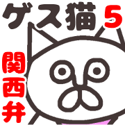 Vulgar Cat-ish guy 5