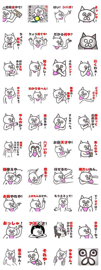 Vulgar Cat-ish guy 5