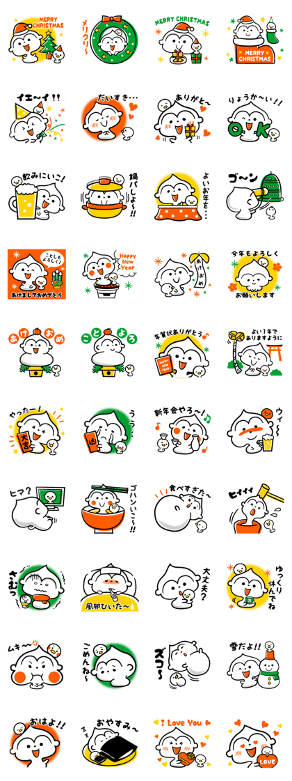 The New year's holiday sticker