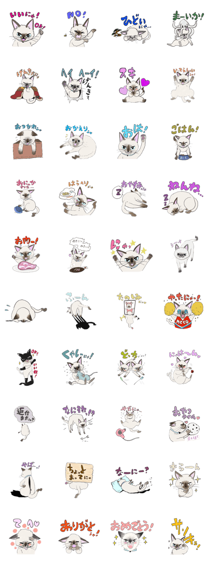 cat ''neco''sticker