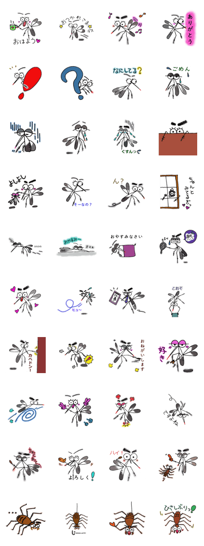 mosquito vol.2