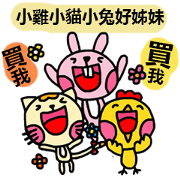 Chicken&Cat&Rabbit 2