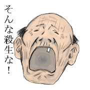 Yutaka San Lettered Ver