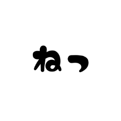 Short used word