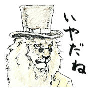 Grumpy Lion Gentleman