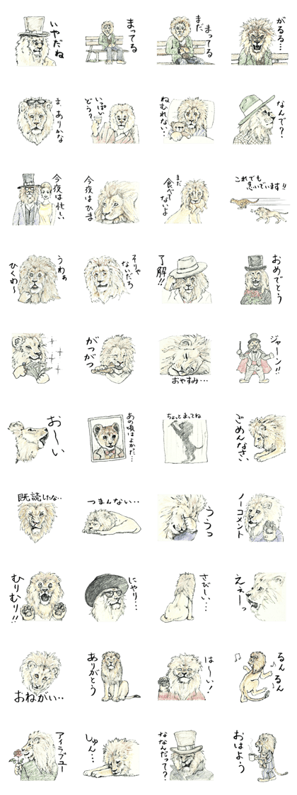 Grumpy Lion Gentleman